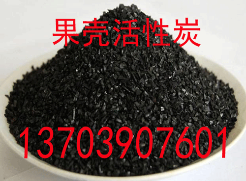 怎樣識(shí)別果殼活性炭的真假？有什么方法？